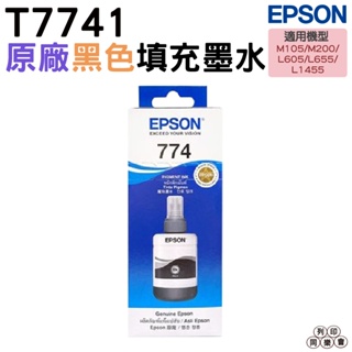 EPSON T774100 T774系列 BK 黑 原廠盒裝填充墨水