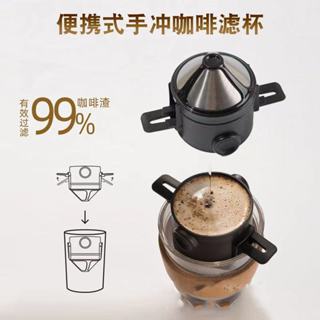 台灣出貨 折疊式咖啡濾304不鏽鋼雙層濾網-黑色 隨身方便可攜不鏽鋼濾杯 咖啡過濾網 環保濾杯 咖啡用具
