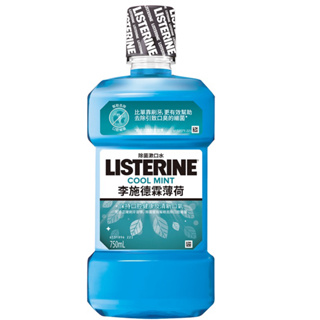 ❗️天添購限量下殺❗️現貨❗️快速出貨❗️李施德霖750ml漱口水（期效至2026/03）⚠️/薄荷漱口水/原味漱口水