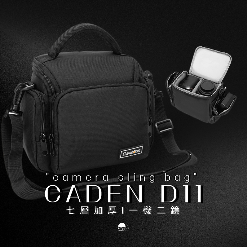 [Caden D11] 相機包 攝影包 單眼相機包 內袋加厚 單反相機包 相機內袋 數位相機包 單肩攝影包 槍包 器材包