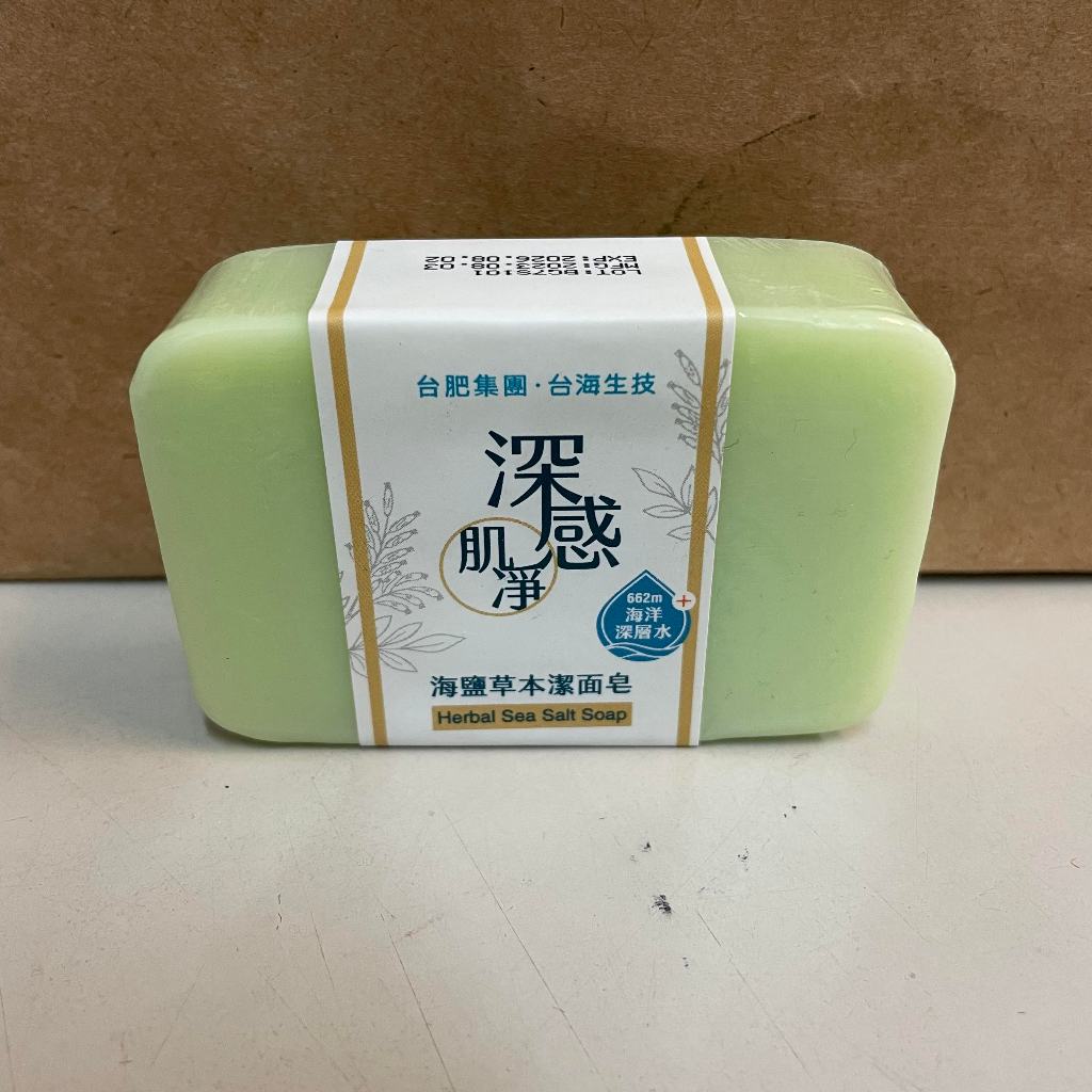 Taiwan Yes 真淨海洋天然潔面皂(100g)