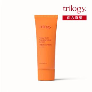 Trilogy 維他命C勻亮保濕乳 50ml｜維他命C 亮白 乳液｜紐西蘭天然保養 官方直營