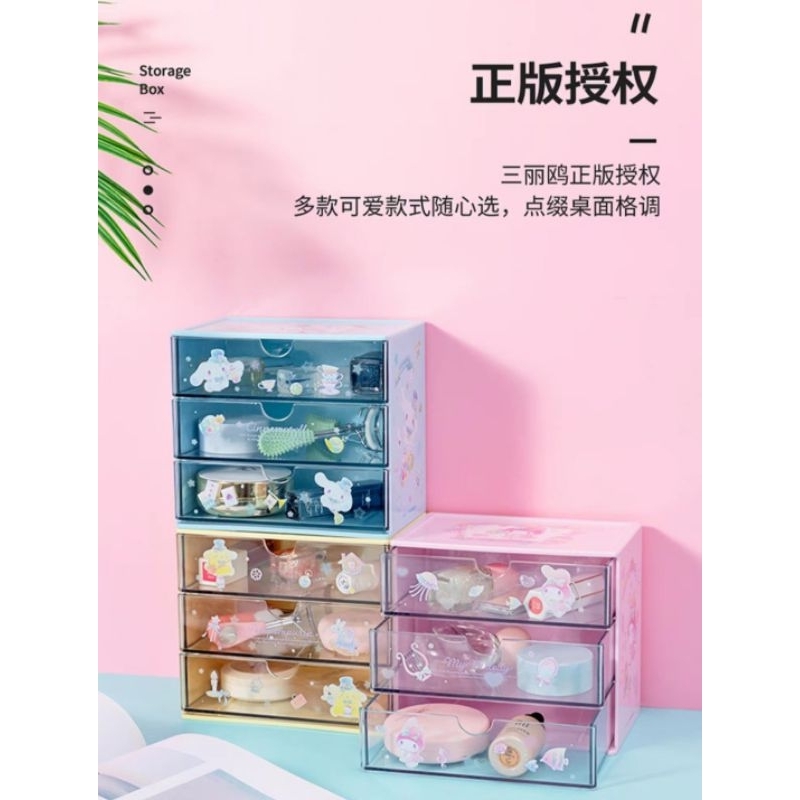 正版🔸️Miniso 三麗鷗抽屜式3層收納盒 儲物盒 大耳狗美樂蒂 布丁狗