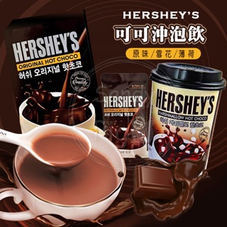 韓國直送！HERSHEY'S巧克力可可沖泡粉 杯裝&盒裝 雪花可可 棉花糖 薄荷可可 飲品 沖泡即飲 巧克力 可可 飲料