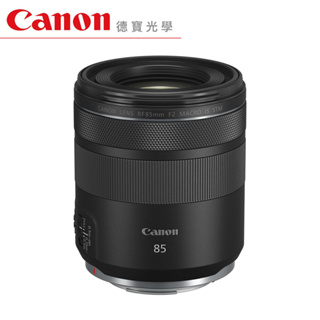 Canon RF 85mm f/2 Macro IS STM 微距鏡 臺灣佳能公司貨 德寶光學