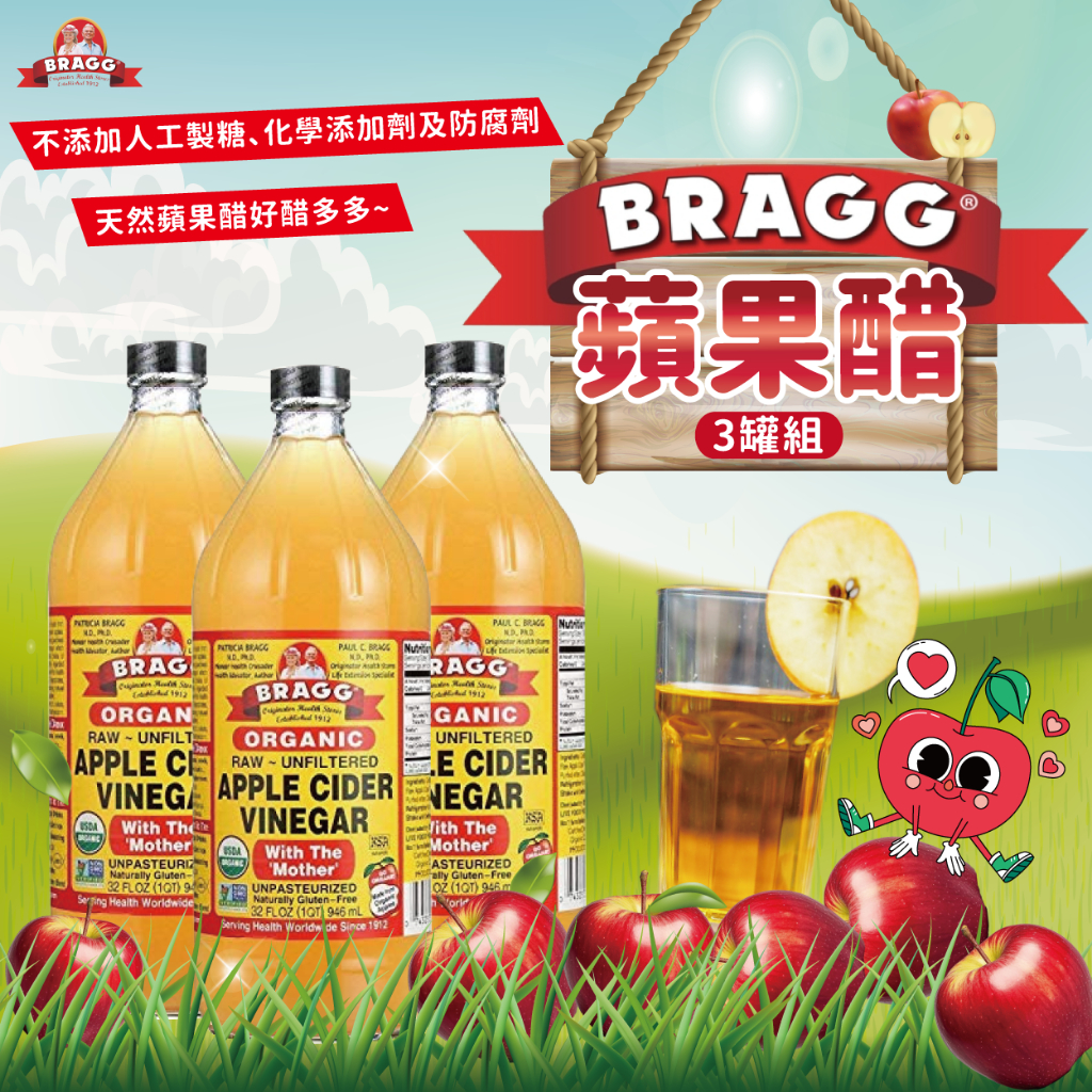 24H快速出貨~🔥現貨🔥【美國】Bragg 有機蘋果醋 946ML 3罐組 食尚東南亞