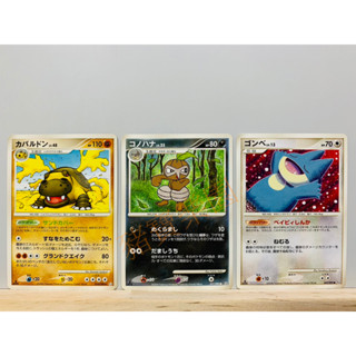 【豬寶樂園】PTCG 日版 絕版 Pt 寶可夢卡牌 神奇寶貝卡 河馬獸 長鼻葉 小卡比獸 寶可夢中心 日文版 桌遊