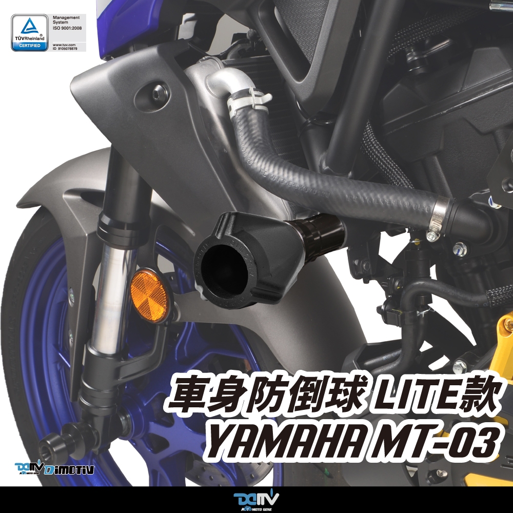 【93 MOTO】 Dimotiv Yamaha MT03 MT-03 Lite款 車身防倒球 車身防摔球 DMV