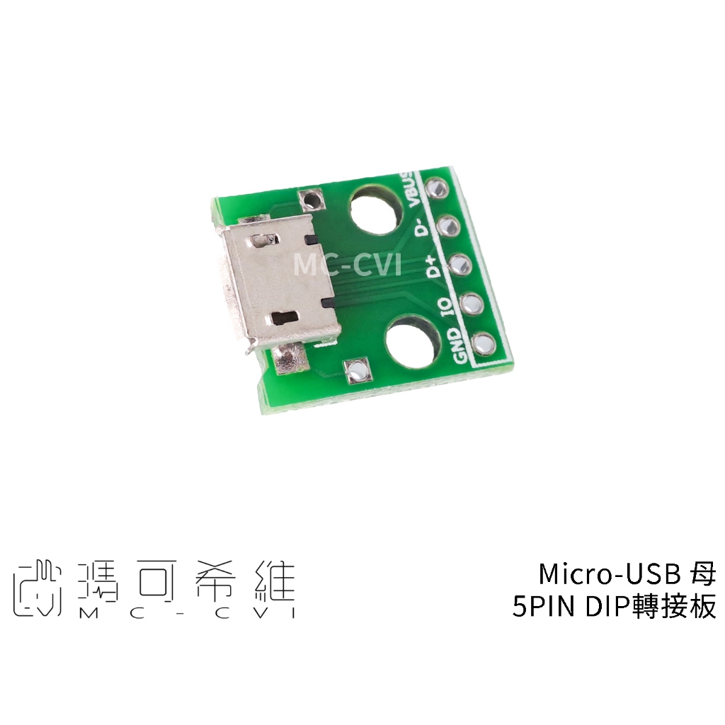 USB MICRO 母座轉接DIP板 - 5PIN (附母座)