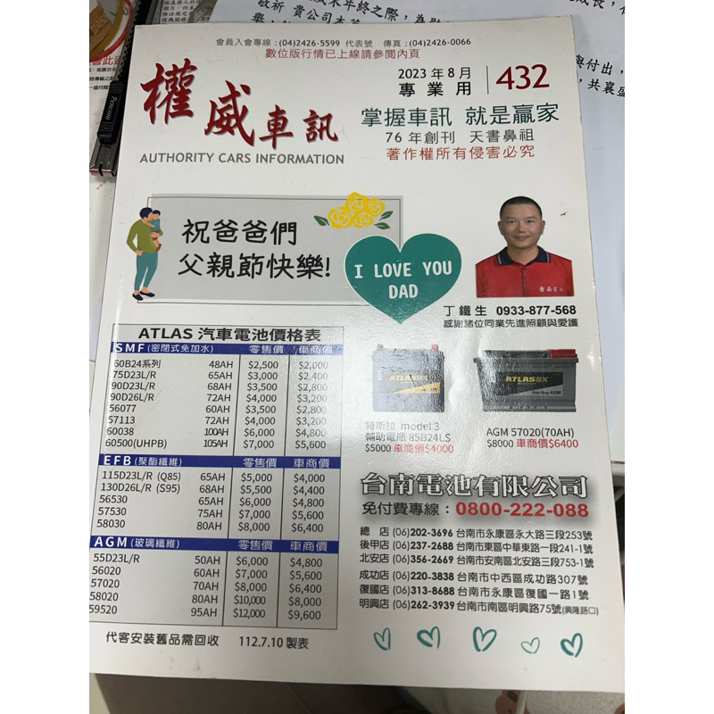 中古車天書｜權威車訊