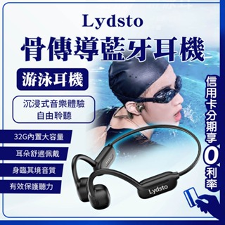 台灣NCC認證 蝦幣10%回饋 Lydsto真骨傳導運動防水耳機 游泳運動耳機 雙核 藍芽耳機 (IPX8級防水)