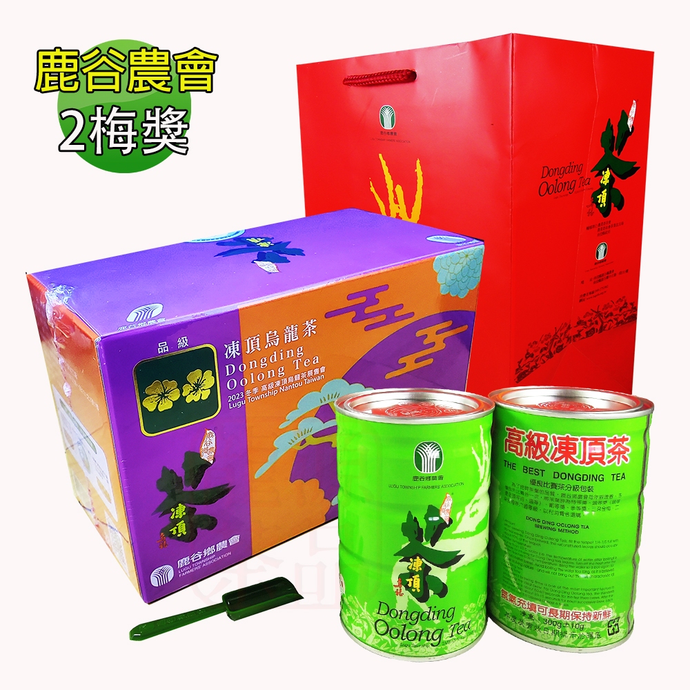 2023冬季│二梅【龍源茶品】鹿谷農會比賽茶1斤盒組(600g/組)-高級凍頂烏龍茶展售會/鹿谷鄉農會比賽茶│凍頂烏龍茶