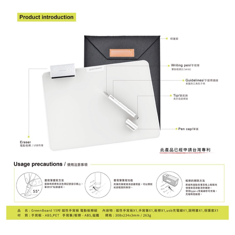 (二手) Green Board 15吋磁性手寫板-電動板擦組