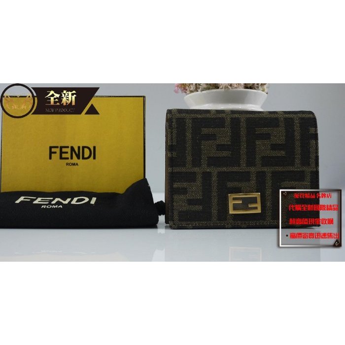 優買二手精品名牌店 FENDI 8M0420 FF LOGO 金釦老花字紋緹花牛皮 信用卡夾名片夾零錢包短夾錢包皮夾 全