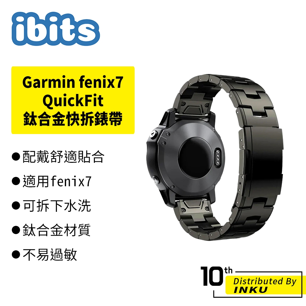 ibits Garmin fenix7 QuickFit 鈦合金快拆錶帶 適用佳明 7X/6x Pro 22/26mm