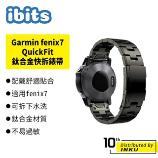 ibits Garmin fenix7 QuickFit 鈦合金快拆錶帶 適用佳明 7X/6x Pro 22/26mm