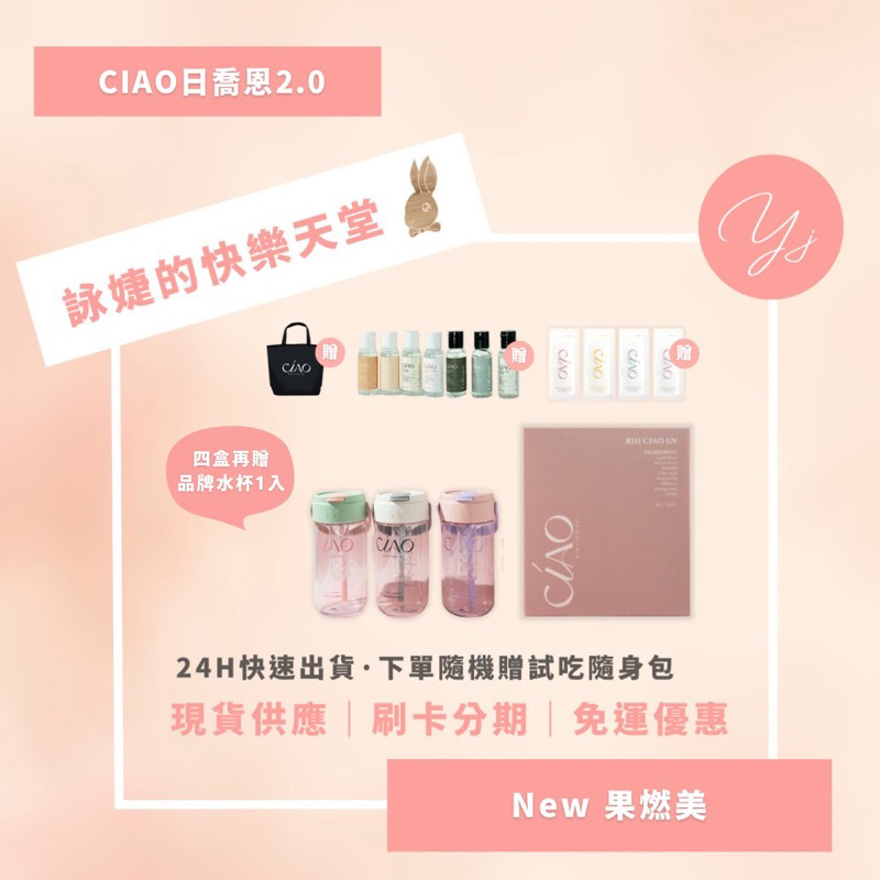 【日喬恩果燃美】新品上市｜現貨供應｜送品牌水瓶｜蜜桃蘋果茶｜一盒7包｜冷熱皆宜