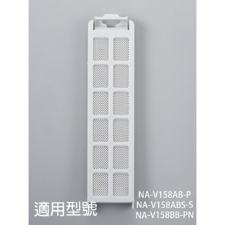 【國際牌】洗衣機濾網_適用機種_NA-V158AB-P、NA-V158ABS-S、NA-V158BB-PN