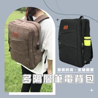 臺灣現貨 BA926 韓版零負重耐重雙肩包揹包學生休閒筆電防潑水媽媽包多隔層帆布男女簡約 WENJIE