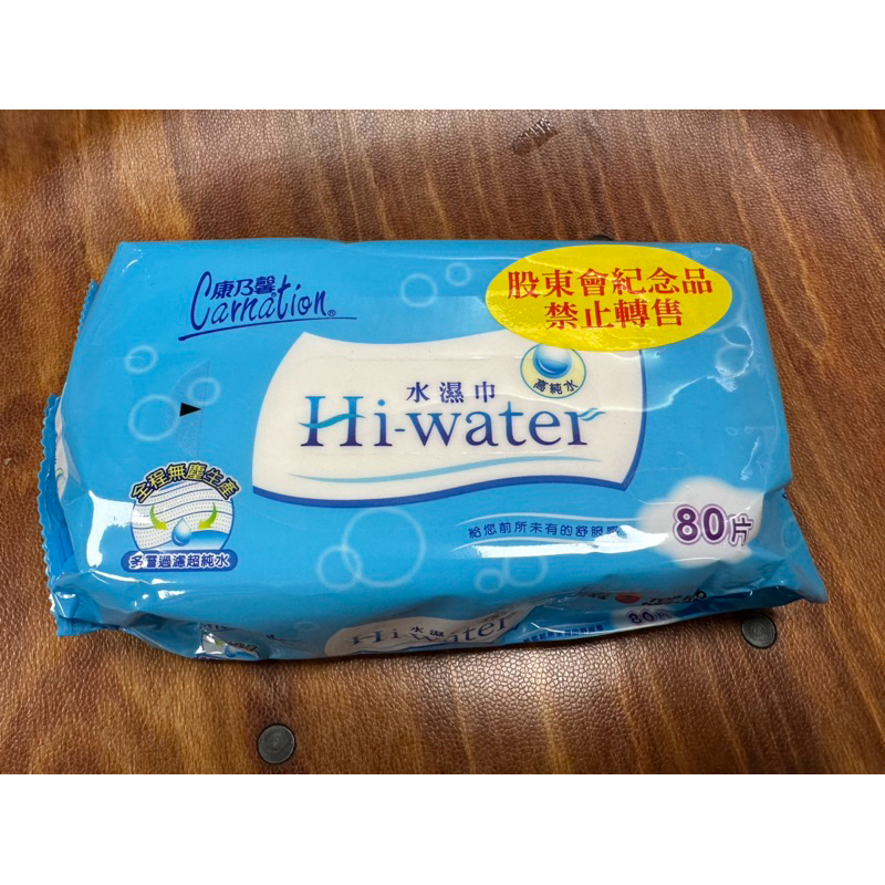 康乃馨 Hi-water 水濕巾 80片 純水濕紙巾 濕紙巾 濕巾 無香 無味 無香濕紙巾 抽取