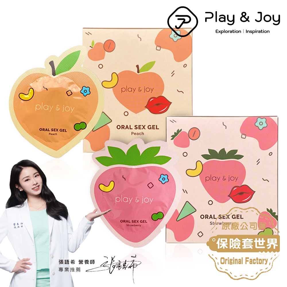 Play&amp;Joy 情趣口交液隨身包-草莓風味/水蜜桃風味 (3mlX5包)