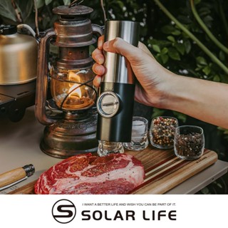 solar life 索樂生活 電動海鹽胡椒研磨器 電動研磨器 調味料研磨 胡椒研磨器 海鹽研磨器 研磨瓶 研磨罐 香料