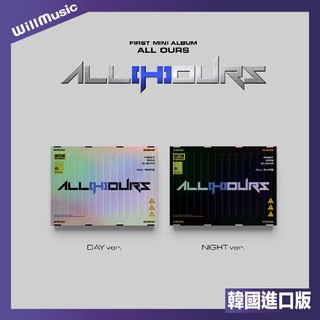 微音樂💃現貨 ALL(H)OURS - FIRST MINI ALBUM [ALL OURS] 迷你一輯