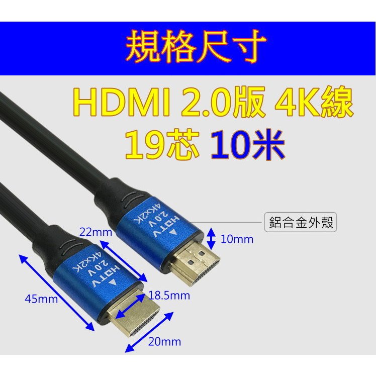 (台灣現貨) 含稅開發票 高品質 HDMI扁平線 10米 15米 20米 10M  15M 20M  扁線 1080P