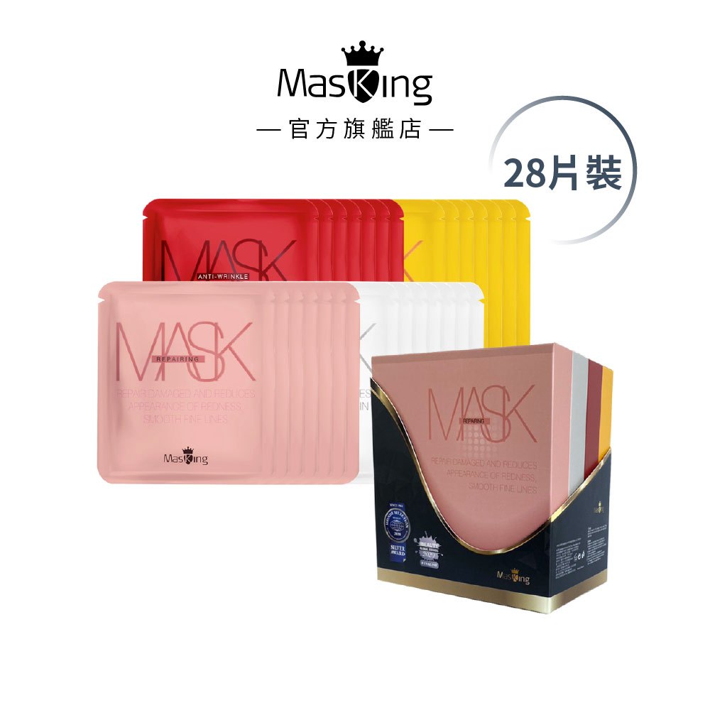 【Masking膜靚】#27混合性肌膚28片 修護/保濕/撫皺/緊緻 精華液 玻尿酸面膜 安瓶面膜 補水面膜 MIT