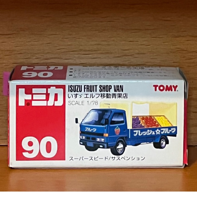 ｛收藏屋｝TOMICA 多美 全新現貨 NO.90 ISUZU FRUIT SHOP VAN 移動青果店（原廠未封膜）