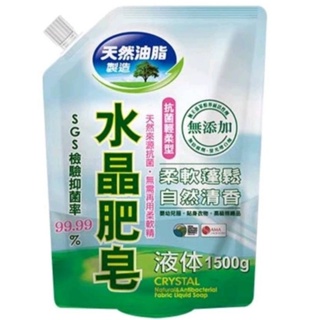 南僑水晶肥皂液體優惠-百里香防蟎&抗菌輕柔型（超取一單限三包）