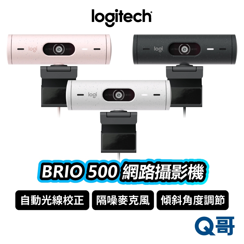 Logitech 羅技 BRIO 500 網路攝影機 網路攝影機 視訊鏡頭 FHD 傾斜角度 電腦鏡頭 LOGI014