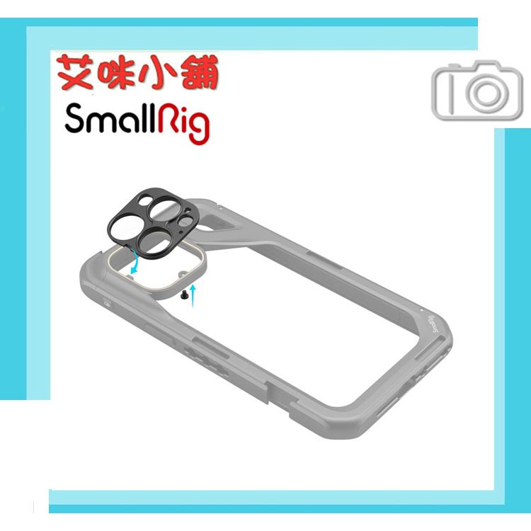 SmallRig 4394 17mm 螺紋鏡頭安裝板 iPhone 15 Pro／Pro Max 用 手機提籠 兔籠