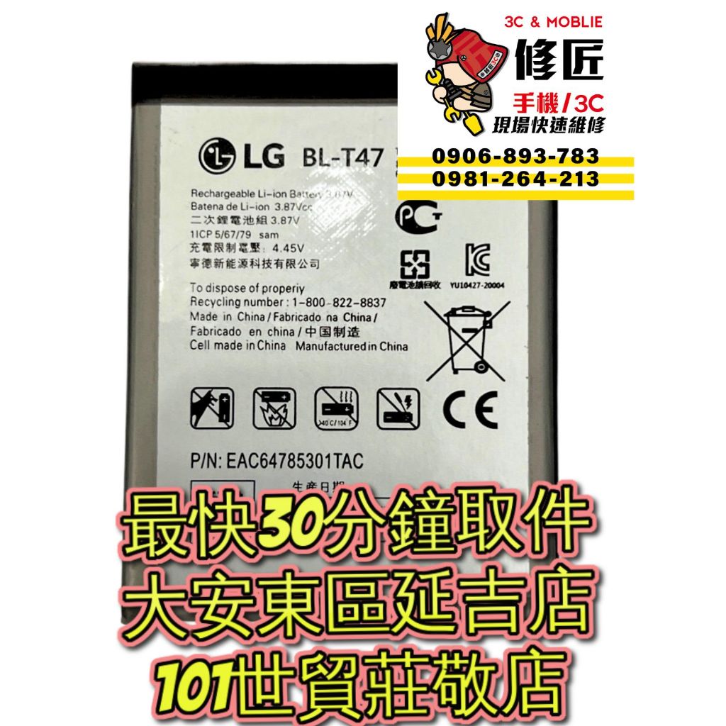 LG 樂金 Velvet 5g 電池 BL-T47 LM-G900EM 電池膨脹