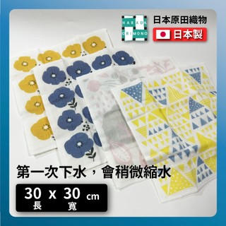 【日本製 原田織物】日本製 30 * 30 cm純棉抹布/防油汙抹布/洗碗布/擦碗布/抹布/七層紗抹布/擦拭布/廚房抹布