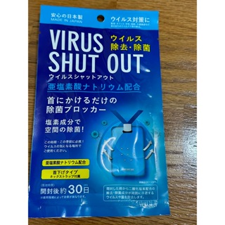 ❤️Toamit 日本Virus Shut Out 除菌消毒掛牌