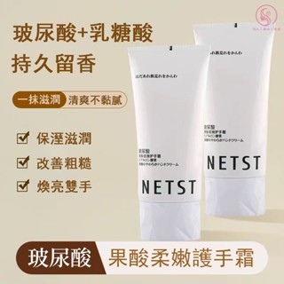 熱款保濕護手霜 香氛護手霜 護手霜 迷你護手霜 保濕乳液 花香護手霜 手部保養 隨身護手霜 乳液 乳霜 凡士林