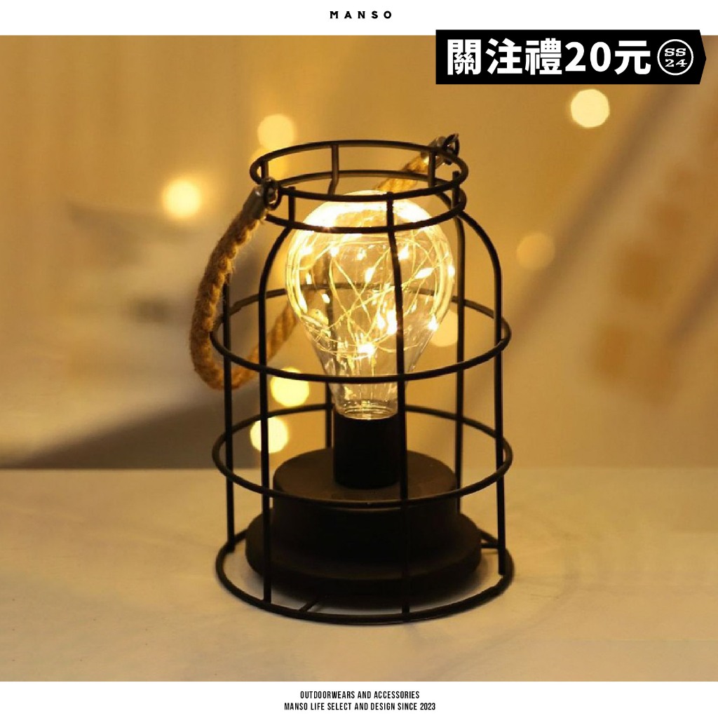 【每天出貨】鐵藝夜掛燈 Metal Cage Lamp ▋夜燈 戶外燈 造型燈 擺設燈