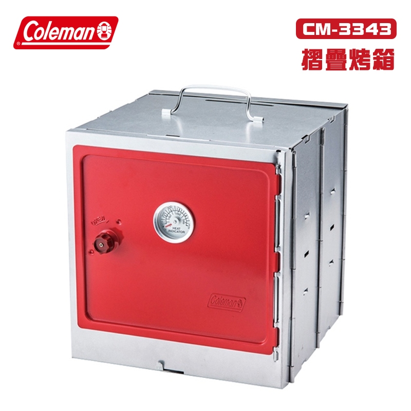 【暫缺貨】Coleman CM-3343 摺疊烤箱 煙燻烤箱 煙燻桶 烤箱 爐具 炊具 露營 野營