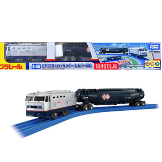 【瑪利玩具】PLARAIL 鐵道王國 火車 S-46 EF510 紅雷(銀色式樣) TP90834