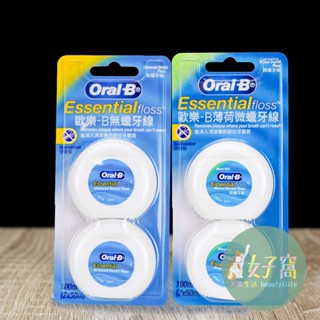 現貨 Oral-B 牙線 歐樂B 50M 薄荷 微蠟 無蠟 2入 蠟味 牙線 Oral B牙線 牙線