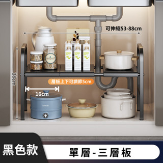 可伸縮 下水槽置物架 廚櫃置物架 鍋架 廚房收納架