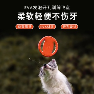 Meianju寵物方向盤 狗狗軟飛盤 狗狗方向盤 EVA材質 可浮水 互動訓練 邊牧玩具 邊境玩具 大型犬 中型犬 牧羊