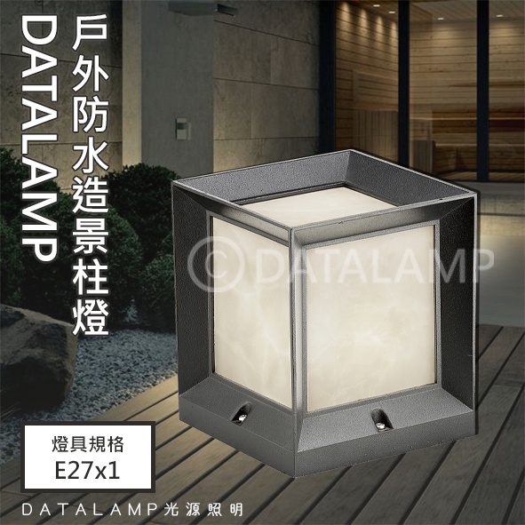 【阿倫旗艦店】(SA全20701)鋁製品烤漆庭園造景矮柱燈 E27規格 仿雲石罩 戶外防水