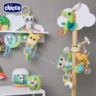 chicco-可愛動物吊掛玩具 (長頸鹿/忙碌鱷魚/歡樂刺蝟)