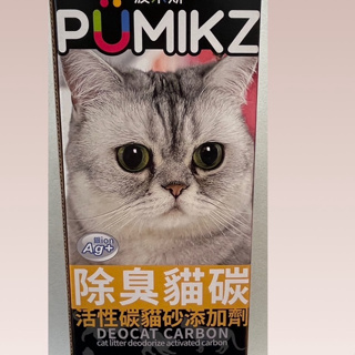 PUMIKZ 波米斯 除臭貓碳 活性碳貓砂添加劑 1000cc