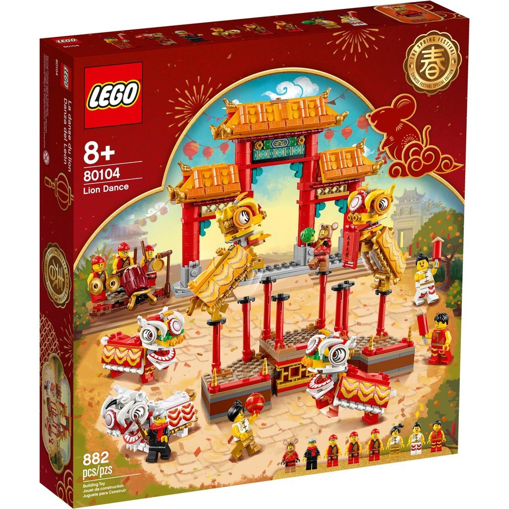 LEGO 80104 廟會舞獅 鼠年