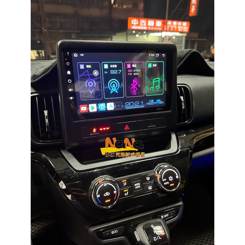 [[娜娜汽車]] 三菱 ZINGER 專用 9吋 JHY S930 #安卓環景一體機 8核心(8G+128G)