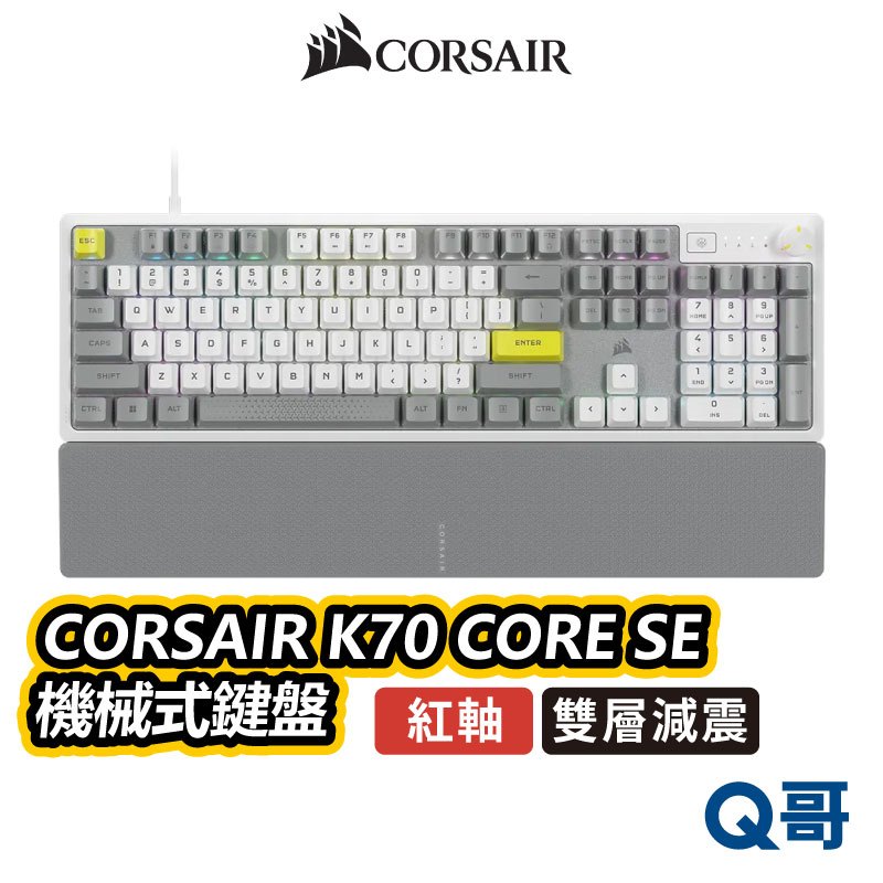 海盜船 CORSAIR K70 CORE SE 紅軸 機械式鍵盤 中文 英文 RGB 電競鍵盤 有線鍵盤 CORK012