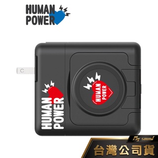 HUMAN POWER 10000mAh 黑色 多功能萬用隨身充 行動電源 無線充電 PD 快充 QC3.0 分離式AC
